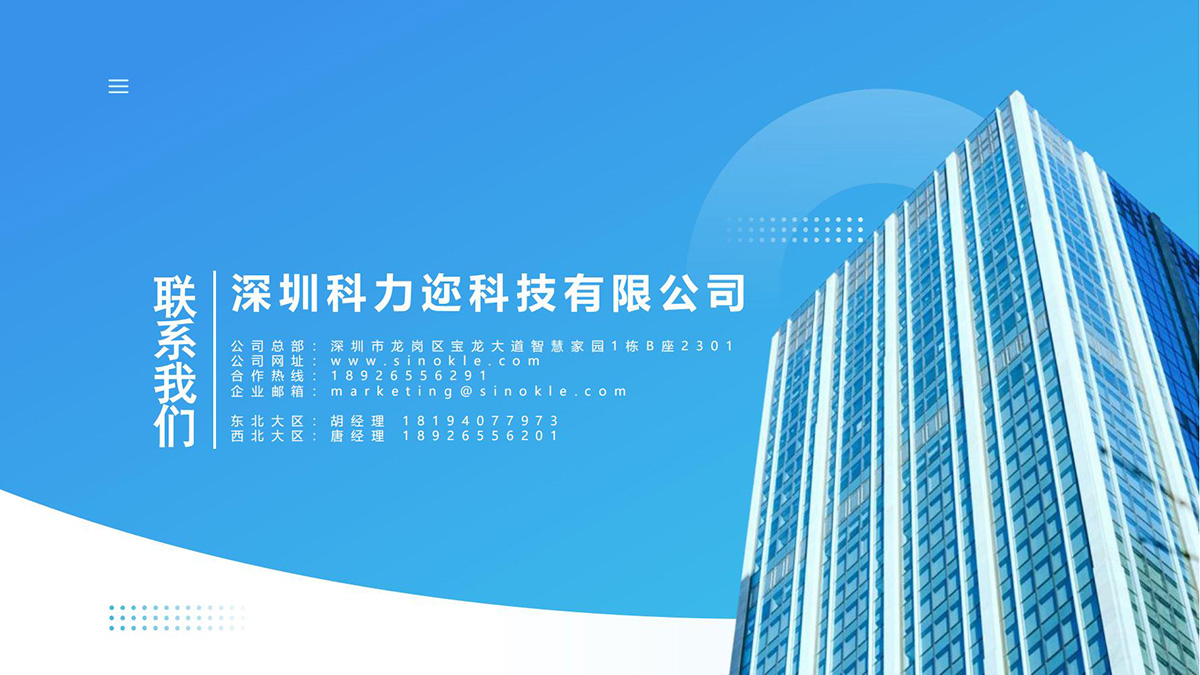 (已瘦身)科力邇招商合作計劃（1010） -3_19.jpg