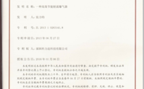 熱烈祝賀我司發(fā)明專利申請(qǐng)獲得通過(guò)