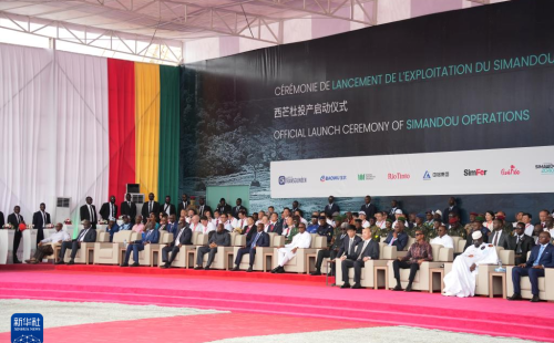 西芒杜合作伙伴慶祝項目投產(chǎn)