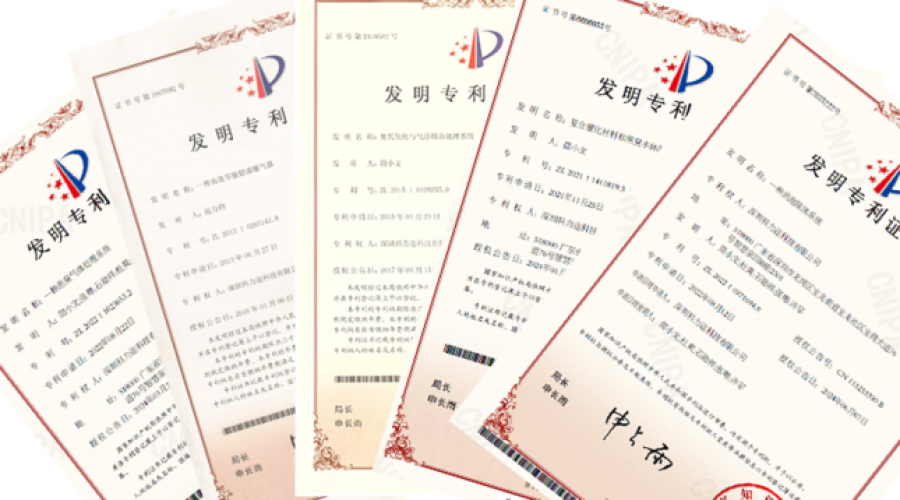 發(fā)明專利證書(shū)